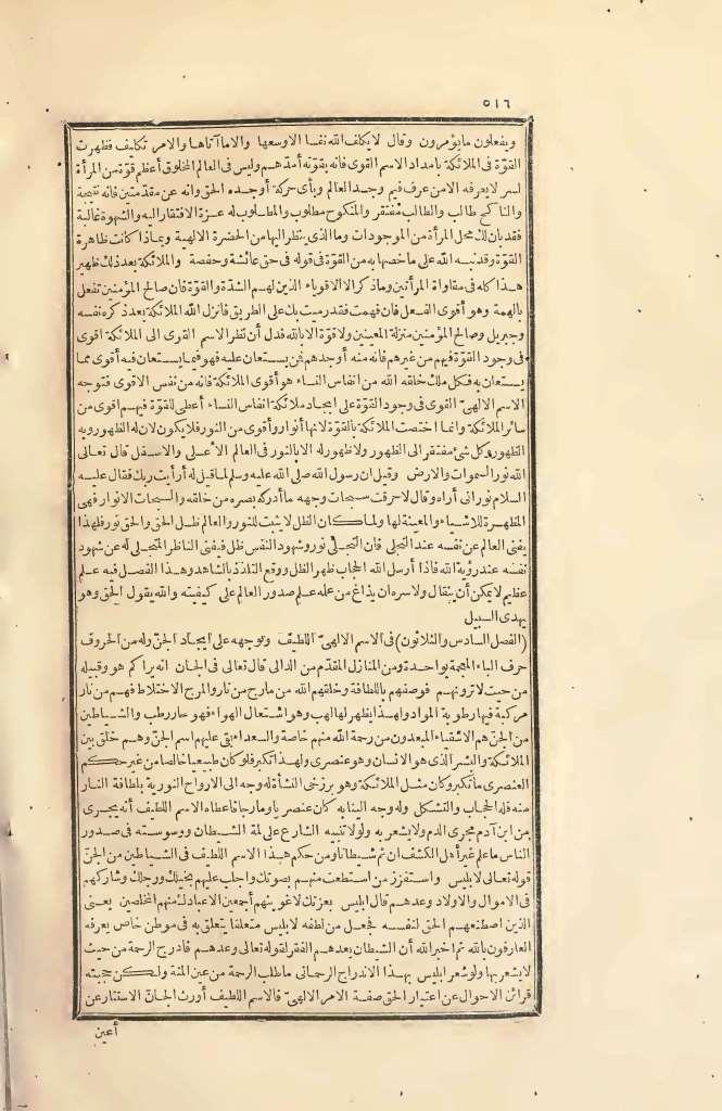 futmak.com - الصفحة 516 - من الجزء الثاني من طبعة بولاق الأولى